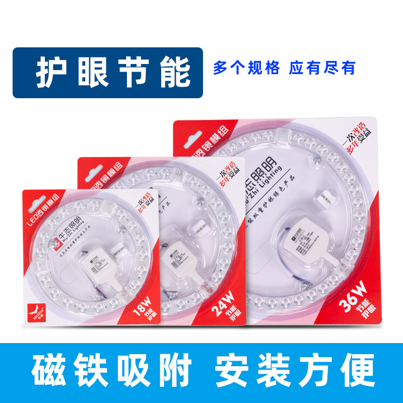 Ceiling lamp replacement wick led wick round magnetic light source module highlight patch energy-saving led lamp panel