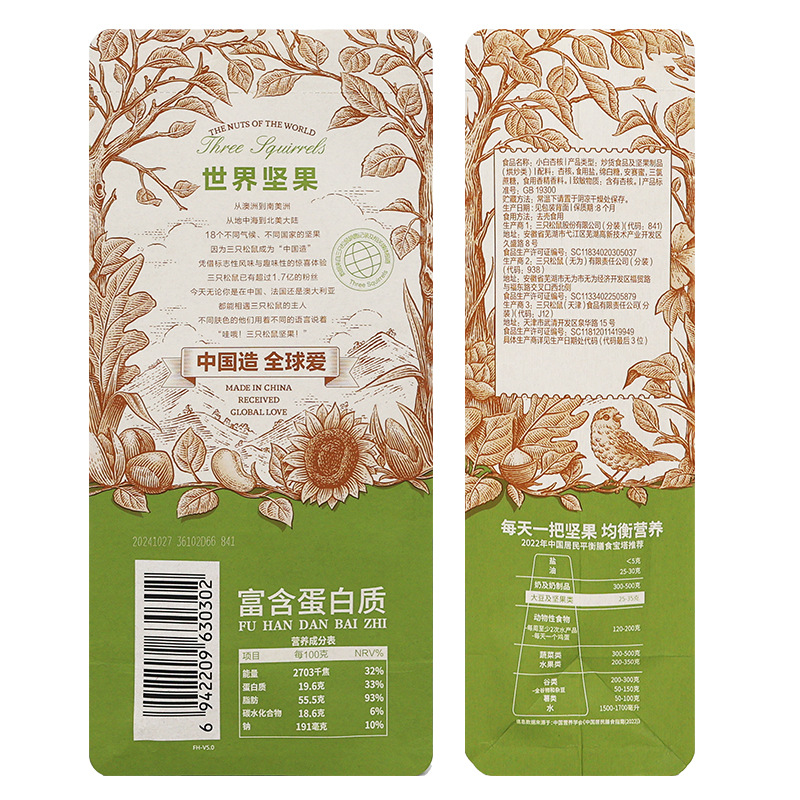 One Piece Dropshipping Three Squirrels Small White Apricot Kernels 100g Bagged Casual Snacks Nuts Snacks Almonds Free Shipping