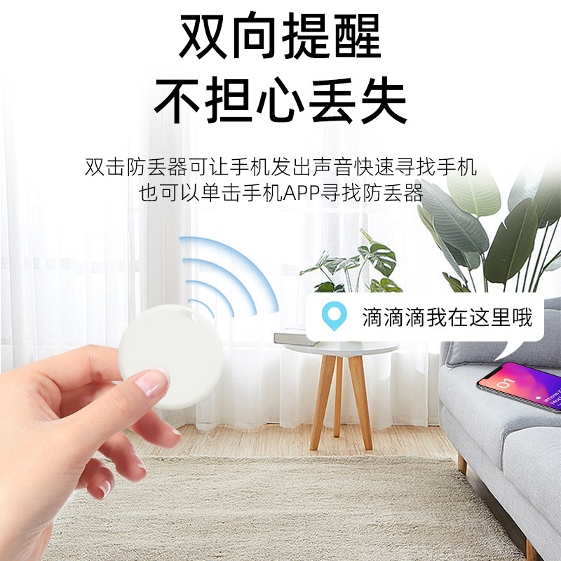 Cross-border pet Bluetooth anti-loss device mobile phone key tracking smart Bluetooth 5.2 wireless locator manufacturers wholesale