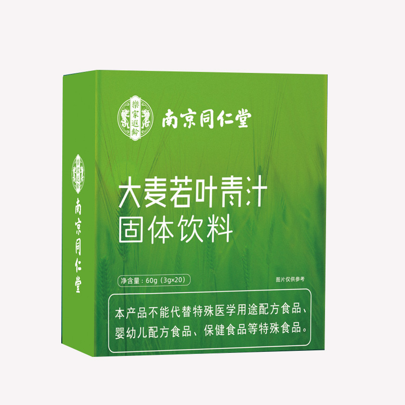 Nanjing Tongrentang Barley Leaf Green Juice Adult Meal Replacement Alkaline Farm Barley Seedling Powder Factory One Piece Dropshipping