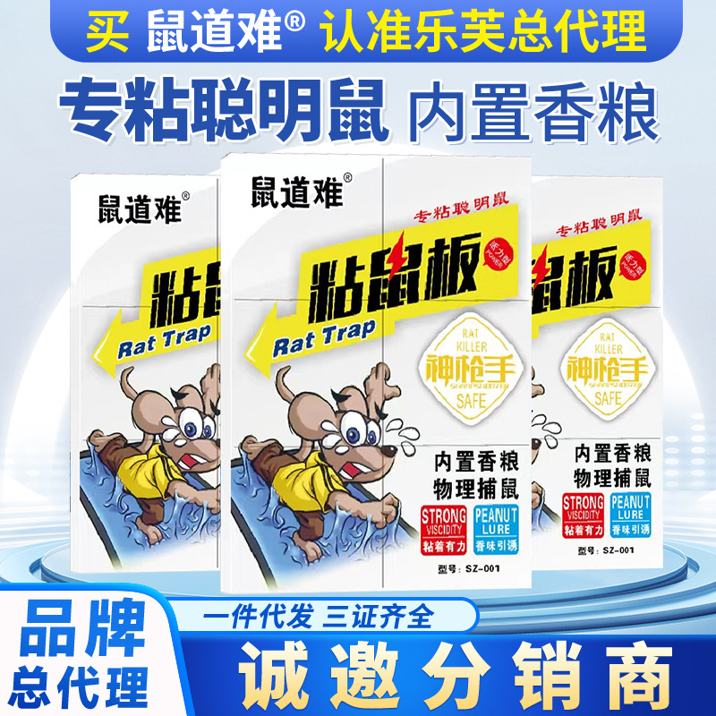 Крысиный след трудно прилипнуть к крысиным доскам производители оптовая бытовая безопасная нетоксичная биологическая специальная сильная удобная прилипшая крысиная ловушка крысиные наклейки