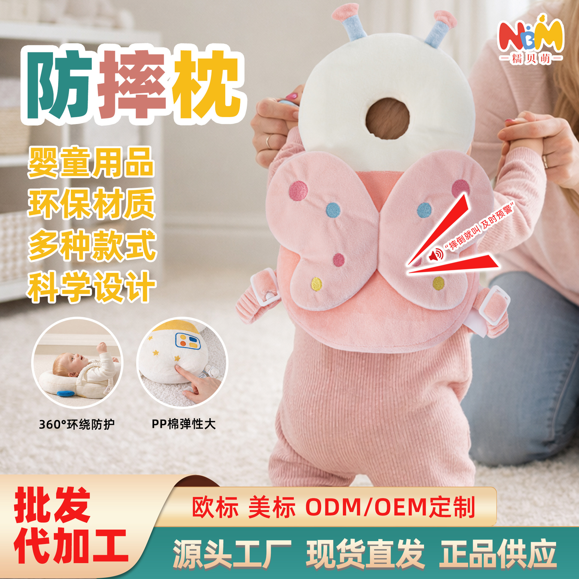 Подушка против падений для малышей, защита головы для детей, дышащая подушка, защитная подушка для обучения ходьбе, защитный чехол для головы