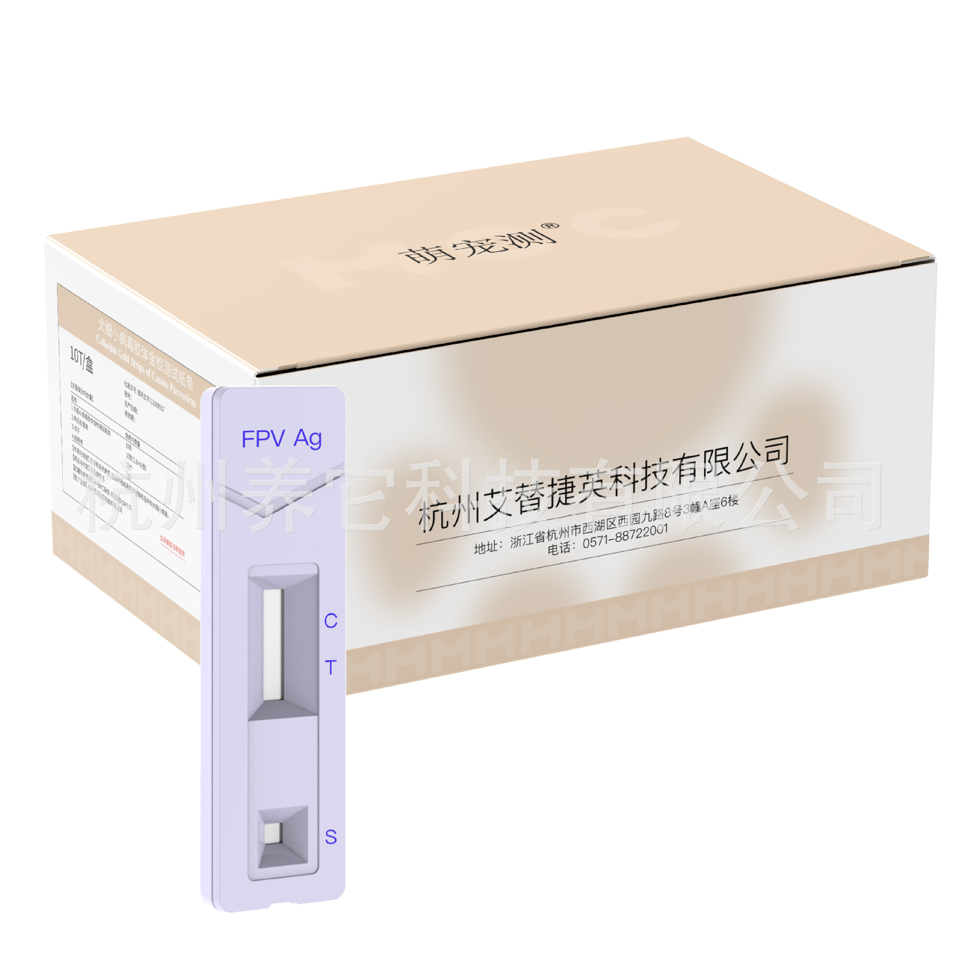 Colloidal Gold Test Strips for Feline Panleukopenia Virus (Feline Plague)