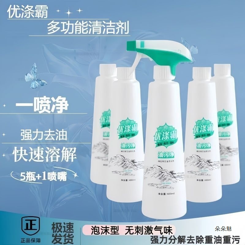 Средство для удаления масляных пятен, очиститель от масляных дымов, очиститель для кухонных вытяжек, мощное средство для удаления тяжелых масляных пятен, для дома