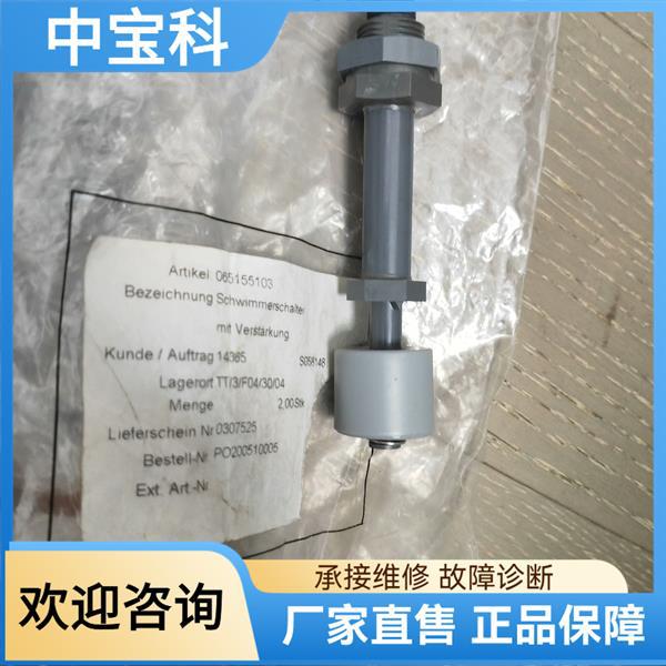 Гейдельберг Тайчжуан Датчик водяного бака