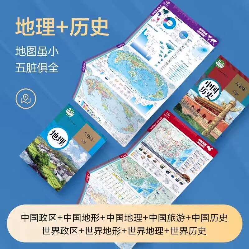 The 25th edition of the map of China, the map of the world, the desktop folding edition, the geographical knowledge of the students, the historical chronology of the terrain of the administrative region.