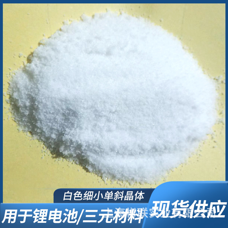 Моногидрат гидроксида лития, производитель специальной литиевой батарейной смазки на основе лития