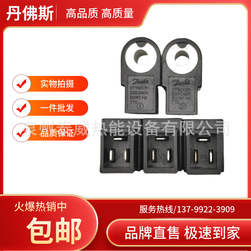 DaNfoss DaNfoss Oil Pump Coil 071N0051 50/60Hz SoleNoid Valve Coil BurNiNg MachiNe Accessories