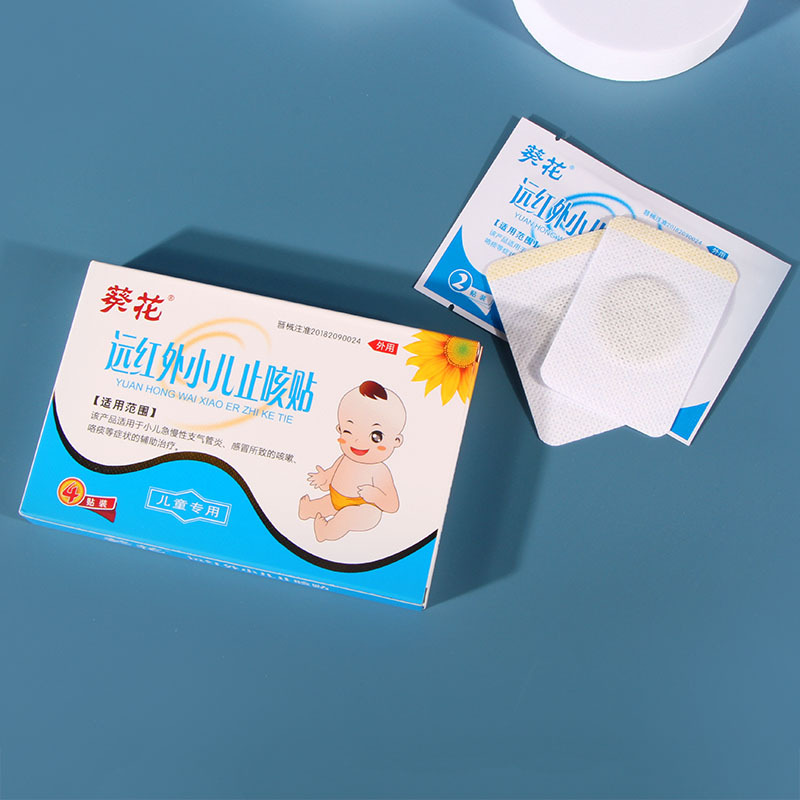 Sunflower Far Infrared Pediatric Cough Patch Baby Kidsren's Cold Cough and Asthma Health Patch Cough Plaster Patch Navel Patch