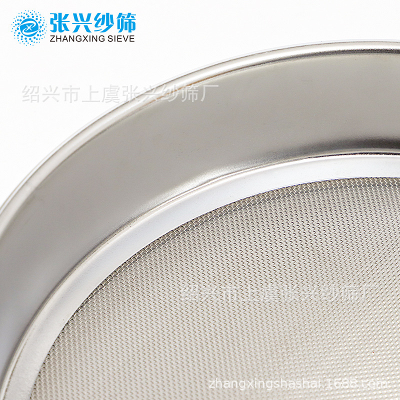 20cm Diameter Chrome-Plated Frame Standard Sieve 304 Stainless Steel Mesh Sieve Sample Sieve Experimental Inspection Sieve Traditional Chinese Medicine Sieve