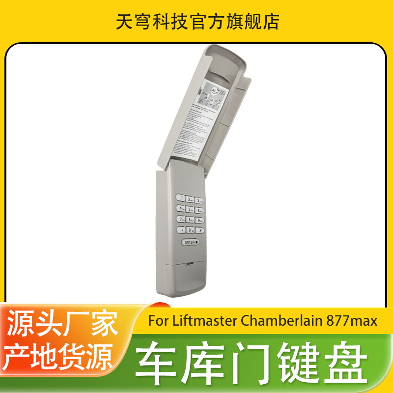 Клавиатура для гаражных ворот Amazon Wholesale, совместимая с Liftmaster 877Max 377Lm 977Lm