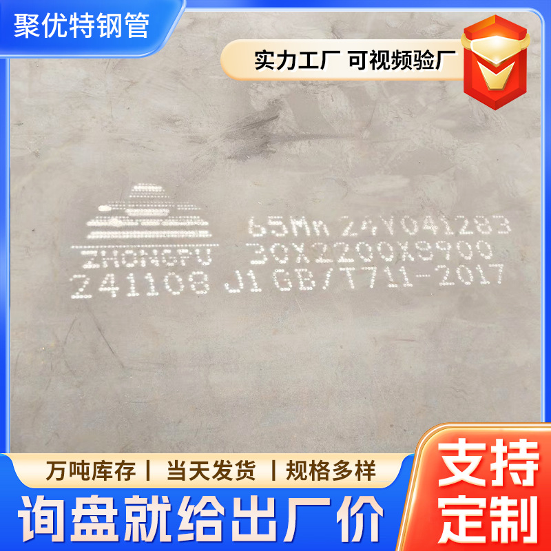 40Cr Bending-Resistant Wear-Resistant Steel Plate Manufacturer, Hot-Rolled Thickened High-Strength Plate, Low-Alloy 42Crmo Medium-Thick Iron Plate Cutting