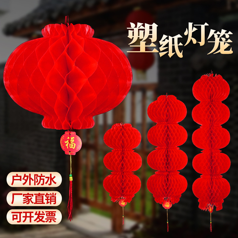 Оптовая продажа пластиковых бумажных фонариков, новогодний бумажный фонарик, соты, складывающийся фонарик, рекламный бумажный фонарик