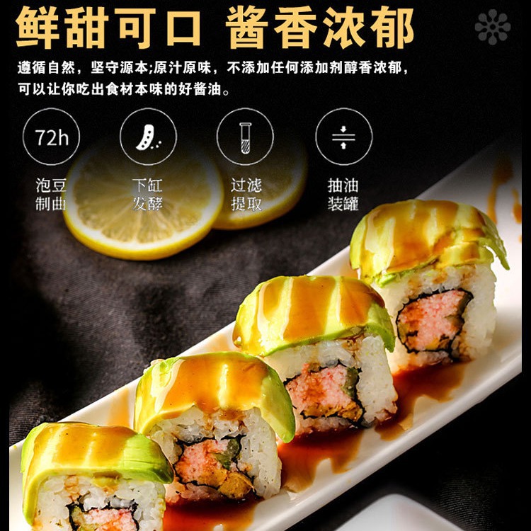 Huby Sushi Japanese Seafood Soy Sauce Special Japanese Sashimi Salmon Soy Sauce Cooking Fish Raw Sauce Oil