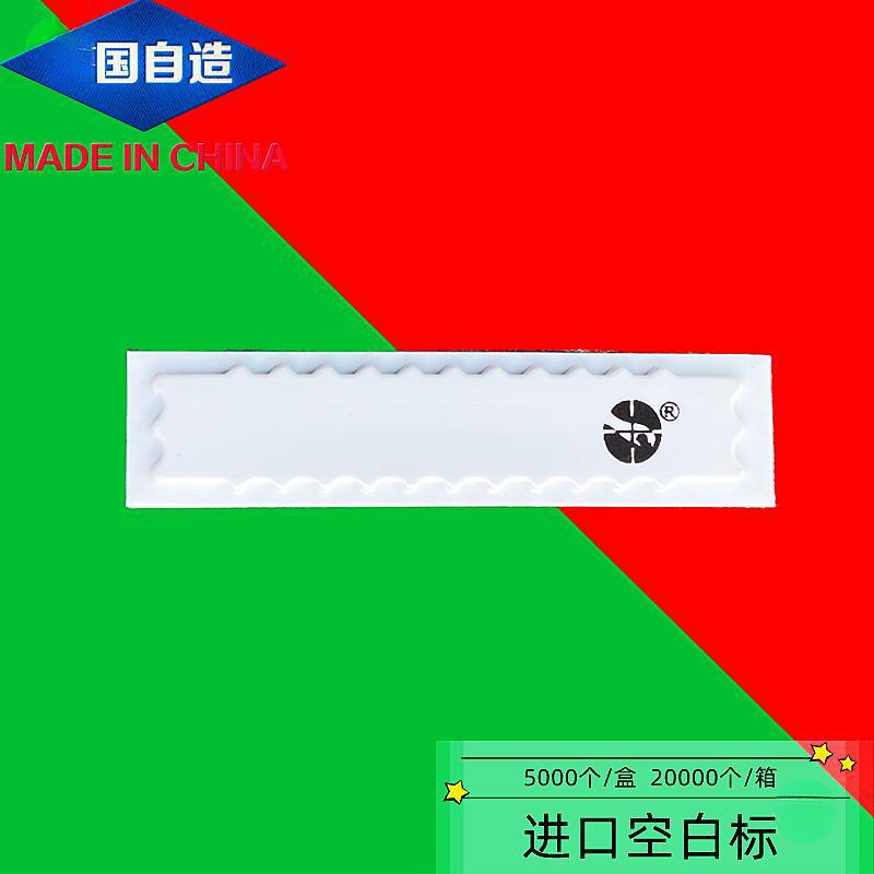 Acoustic Magnetic Soft Label Supermarket Magnetic Strip Convenience Store Acoustic Magnetic Anti-Theft Barcode Magnetic Small Hand Cosmetics