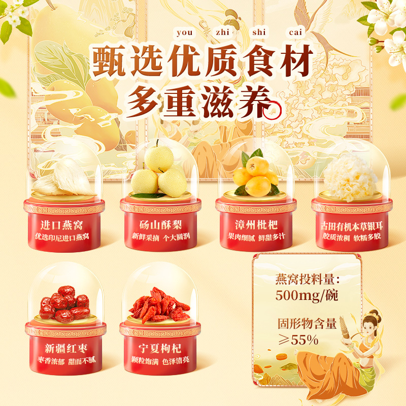 Bird's Nest, Loquat, Roasted Pear, Dahongpao, Other Non-Edible Agricultural Products Supported by Mainland China