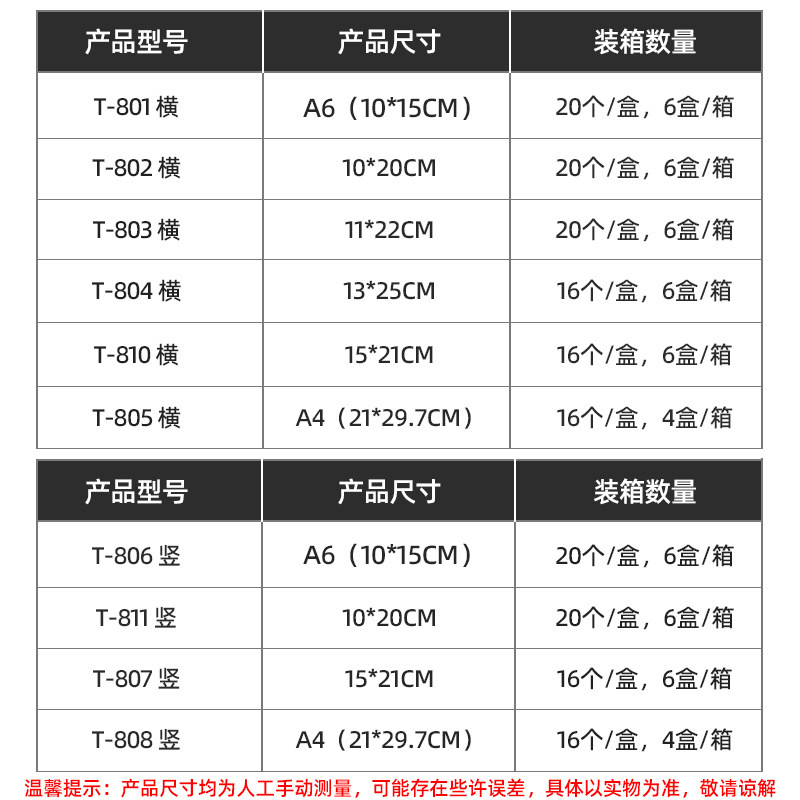 T-Shaped Strong Magnetic Table Sign Acrylic Table Card Stand A4A5 Desktop Display Card Table Sign Horizontal and Vertical Dual-Use