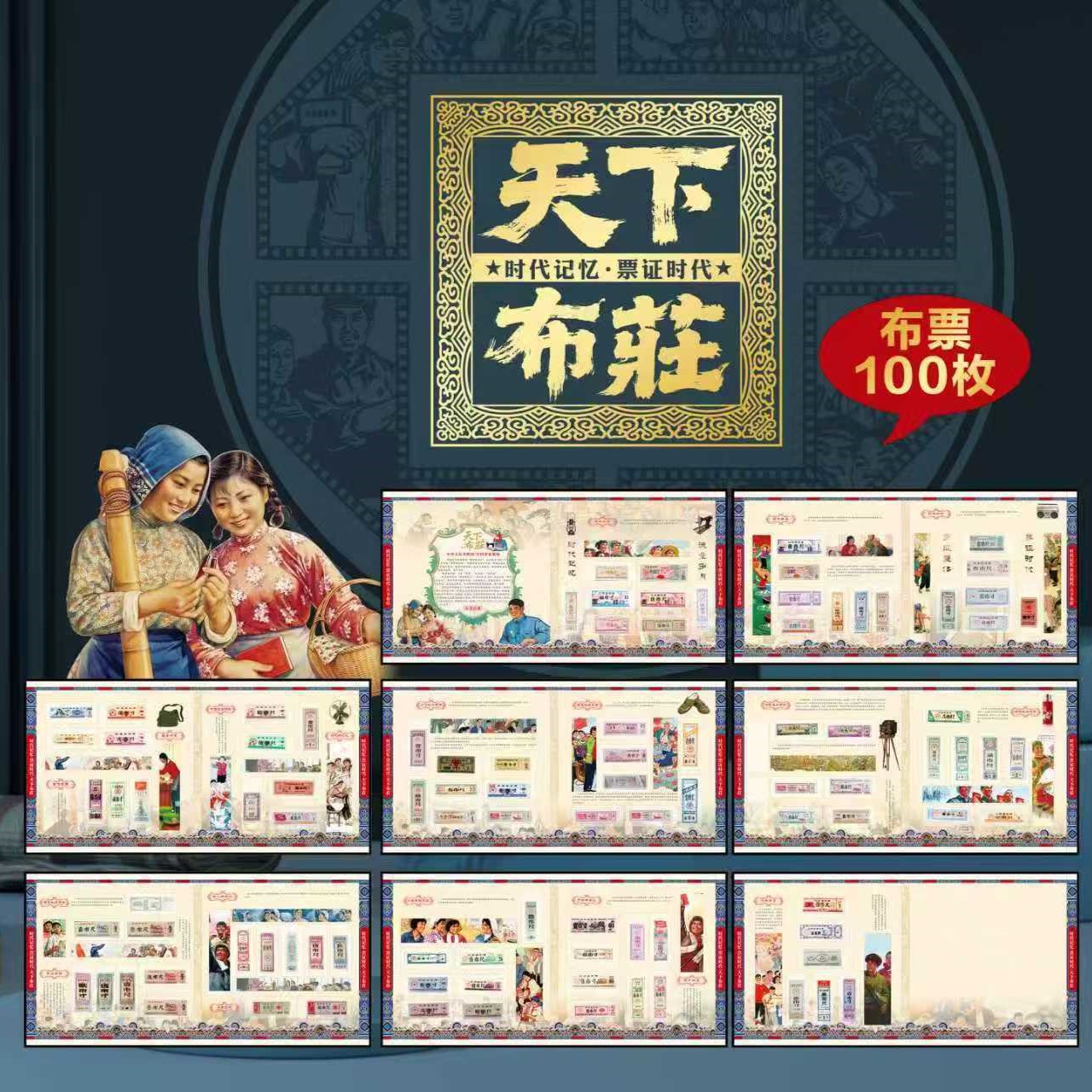 World Grain Warehouse Grain Ticket Collection Album Era Memory Old Edition Grain Ticket Commemorative Album Collection Album Classic Set Gift