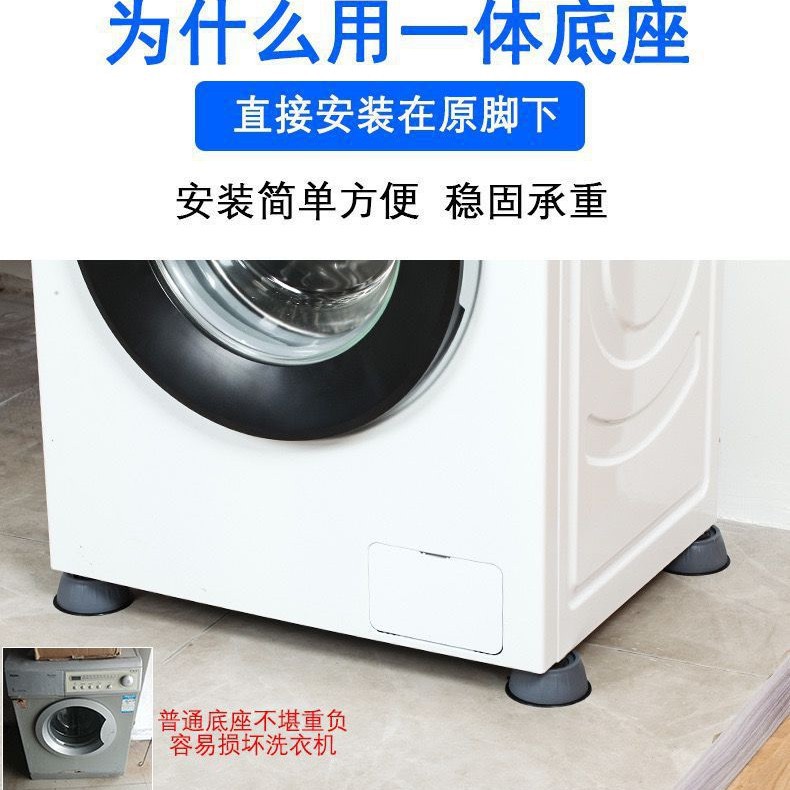Washing machine foot mat anti-vibration mat drum pulsator universal heightening anti-slip moisture-proof mat refrigerator base manufacturers wholesale