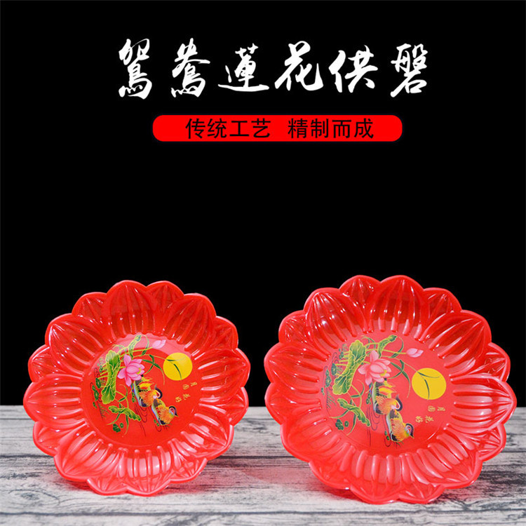 Factory wholesale worship supplies home supply plate fruit plate large wedding supplies Lotus Plate Mandarin duck pattern plate