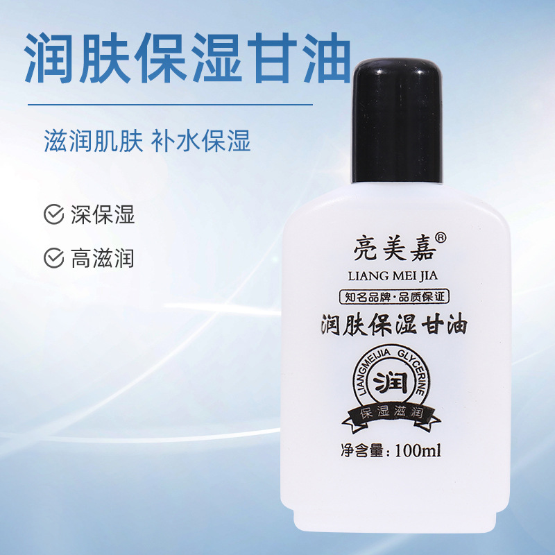 Old Brand Authentic Liangmeijia Skin Care Glycerin Hydrating Moisturizing Anti-Cracking Glycerin Repair Deep Hydration