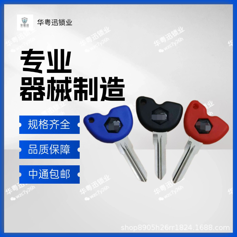 Piaggio Key Motorcycle Chip Key Embryo Spare Key Medley Key