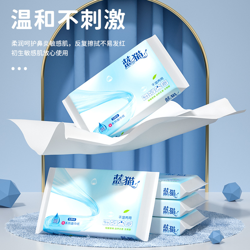 Blue cat baby cloud soft towel 40 smoke 60 packs of whole box soft tissue moisturizing cream paper wholesale generation baby facial tissue
