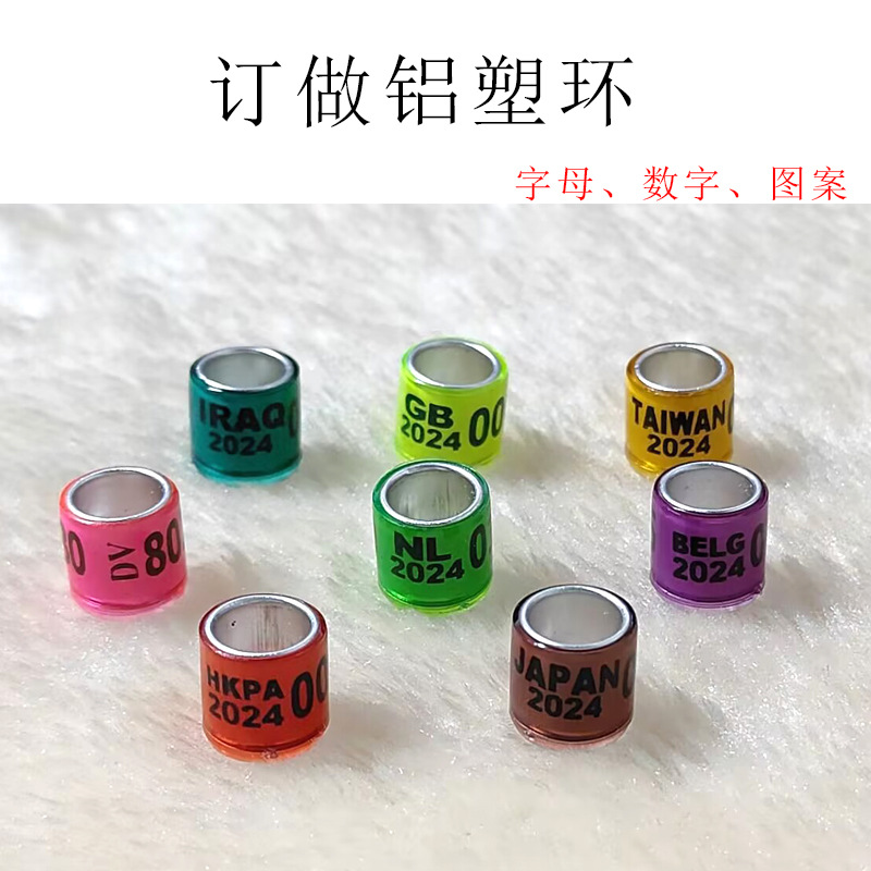 Кольцо для ног голубя, кольцо для ног, голубиное кольцо, содержание кольца, голубиное кольцо