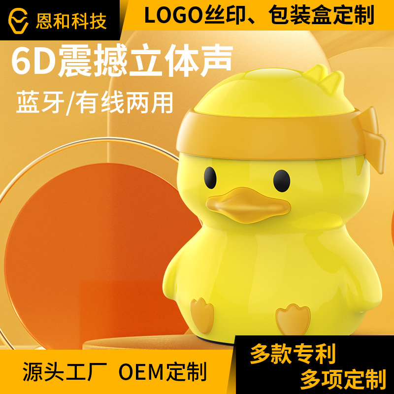 Enhe Computer Wired Speaker Cute Cartoon Notebook Desktop Bluetooth Heavy Bass Speaker