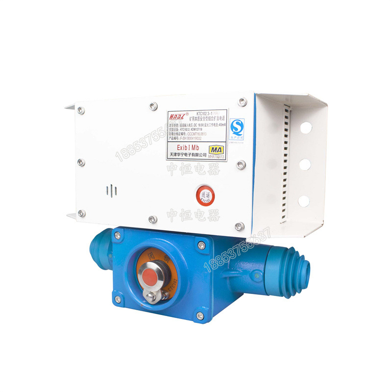 Mine loudspeaker phone Tianjin Huaning KTK101-2(AI) mine intrinsic safety combination loudspeaker phone