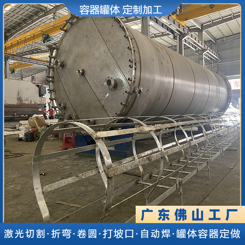 Customized Stainless Steel Storage Tanks, Guangdong Foshan Stainless Steel Storage Tanks, Carbon Steel Storage Tanks, Custom-Made Manufacturers