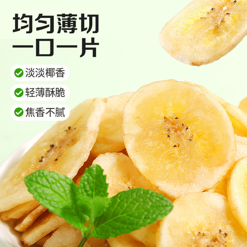 Herbal Banana Chips 75g Dried Fruit Candied Fruit Food Dried Fruit Snack Snack Banana Chips
