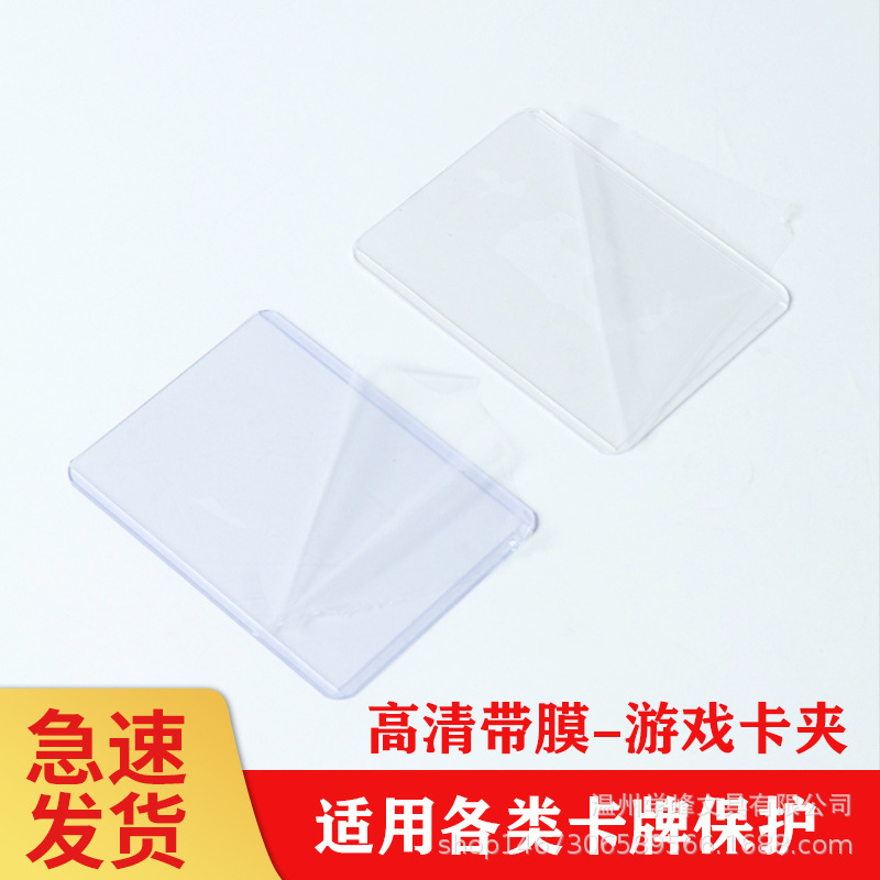 Spot Hard Card Holder Custom Transparent High-Definition Protective Case Yu-Gi-Oh Digimon Pokemon Card Film Custom Wholesale
