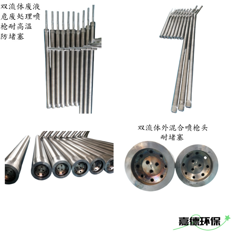 Manufacturer Customized Hazardous Waste, Wastewater, Waste Liquid, Garbage Leachate, Boiler Back-Spray Incineration Treatment Equipment Module Group Modification