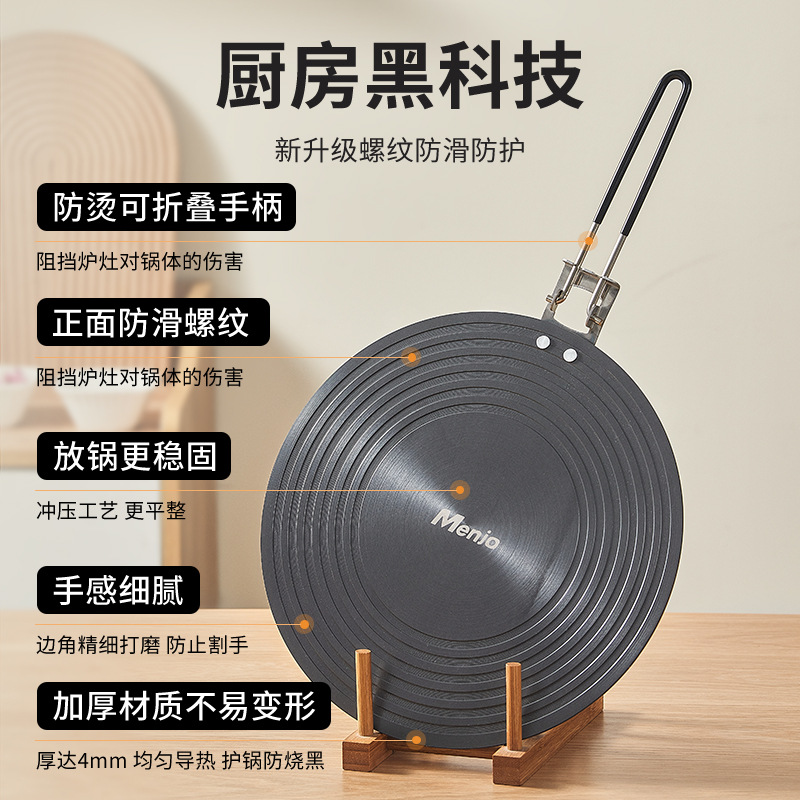 Mingjue Heat Conduction Plate Gas Stove Household Thawing Artifact Heating Insulation Plate Fire Insulation Pad Heat Conduction Plate Anti-Burn Black