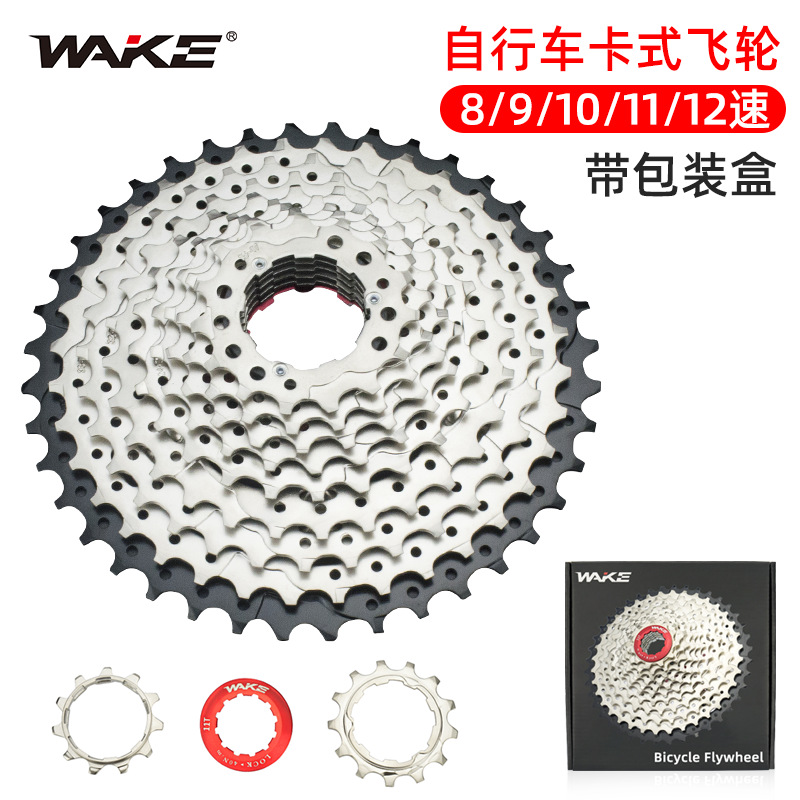 Маховик WAKE для шоссейного велосипеда 8s9 10 11 12 скоростей, переменная скорость для горного велосипеда, аксессуары