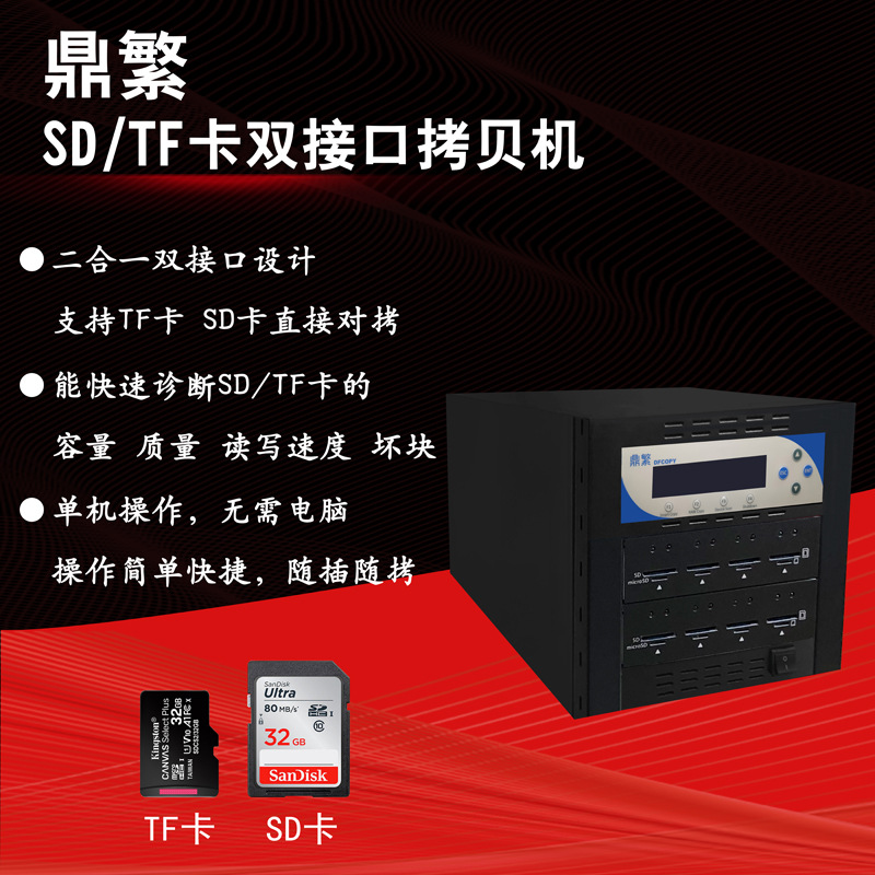 Копировальный аппарат для карт памяти Sdtf с двойным интерфейсом, один лоток, 7 зашифрованных карт, промышленный контроль, навигация, система копирования базовых данных