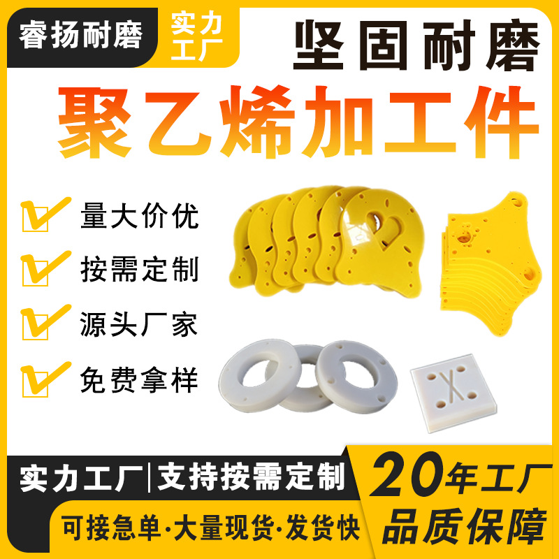 Производство и оптовая продажа специальных деталей из полиэтилена, износостойкие самосмазывающиеся плиты, переработка полиэтилена с ультравысокой молекулярной массой