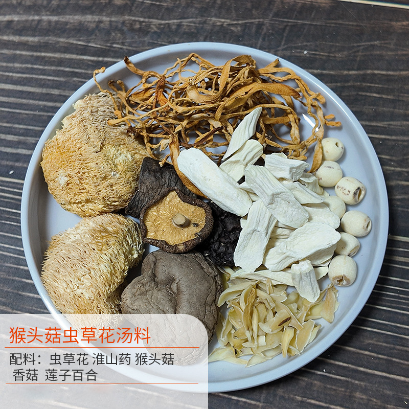 Soup Ingredient Package, Stew Soup Package, Guangdong Medicinal Soup Package, Health-Preserving and Nourishing Medicinal Material Stew Cup Ingredient Soup Package Wholesale