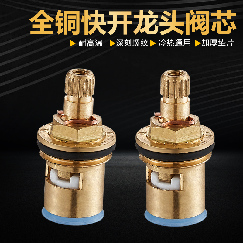 Faucet copper thickened valve core pressure resistant high temperature resistant single Cold hot quick opening triangle valve ceramic core hidden valve accessories