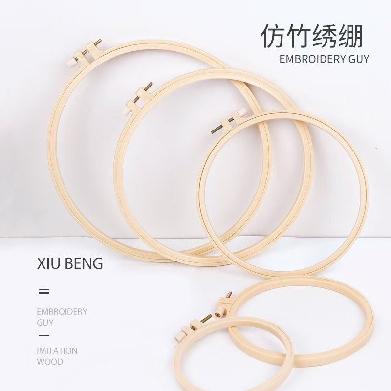 Embroidery Hoop Embroider DIY Plastic Embroider Shed Cross Stitch Flower Stretcher Tool Imitation Bamboo Embroider Cloth Poke Embroider Shed Frame