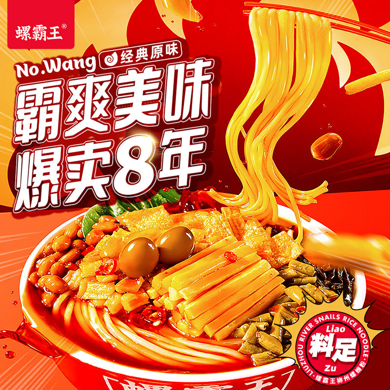 Free Shipping! Luobawang Liuzhou Luoshifen Original Flavor 330g Snail Noodles Instant Rice Noodles Dropshipping