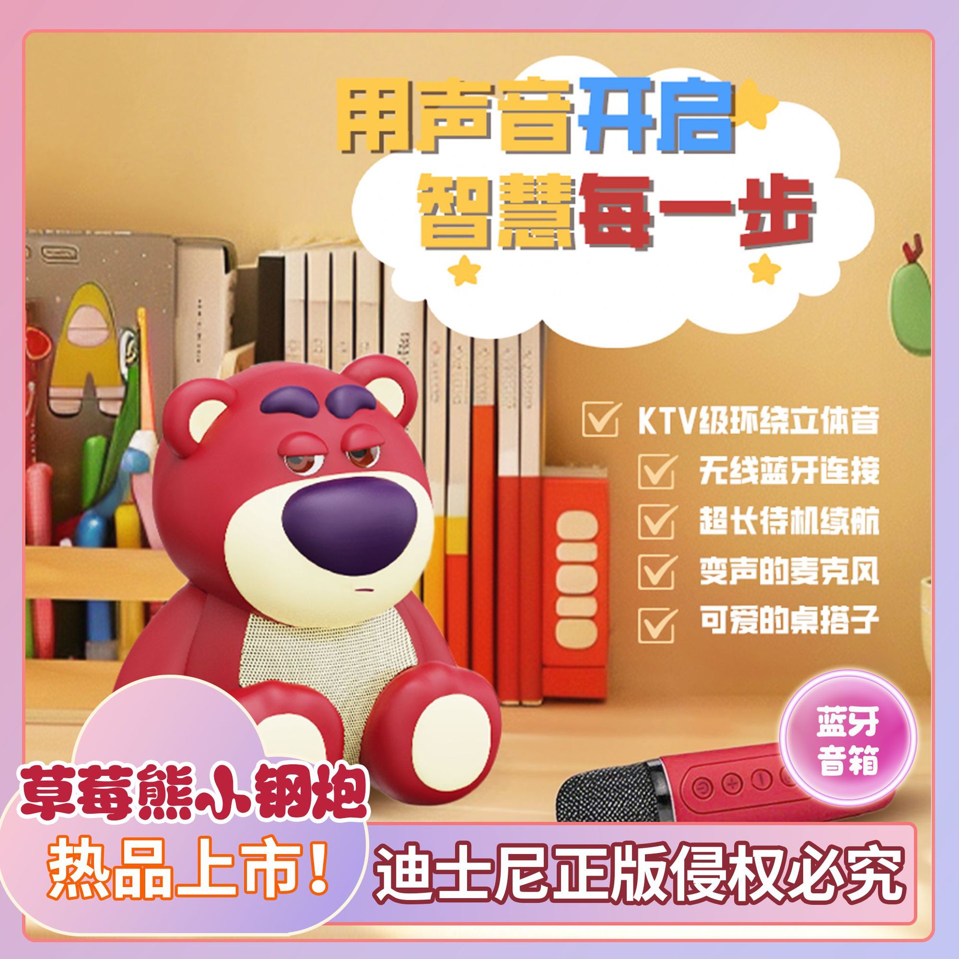 Аутентичный беспроводной Bluetooth-караоке-микрофон Strawberry Bear, портативный, оптовая продажа