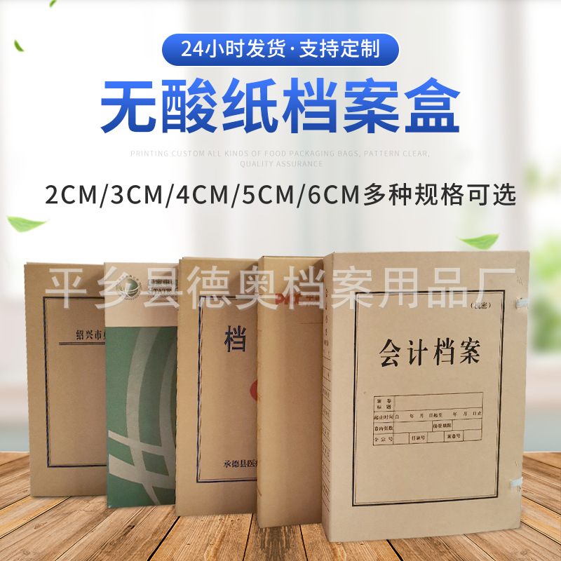 Папка для файлов без кислоты, офисные принадлежности, папка для учета, коробка для хранения данных A4, папка из крафт-бумаги