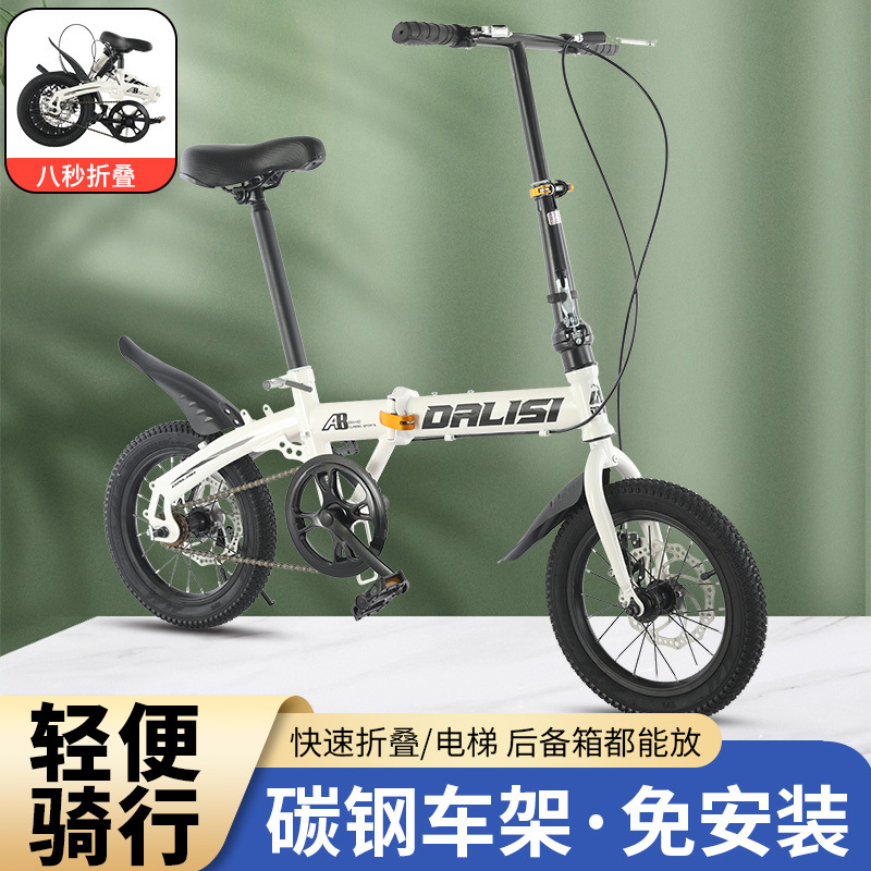 Dalith 14/16 inch folding disc brake bicycle university primary and secondary school students riding bicycle driving car Mini