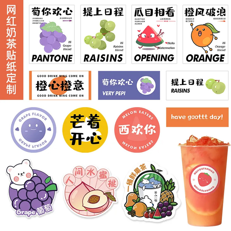 Milk Tea Cup Bouquet Stickers Creative Popular Takeaway Beverage Cup Stickers Ice Powder Fruit Lemon Tea Labels