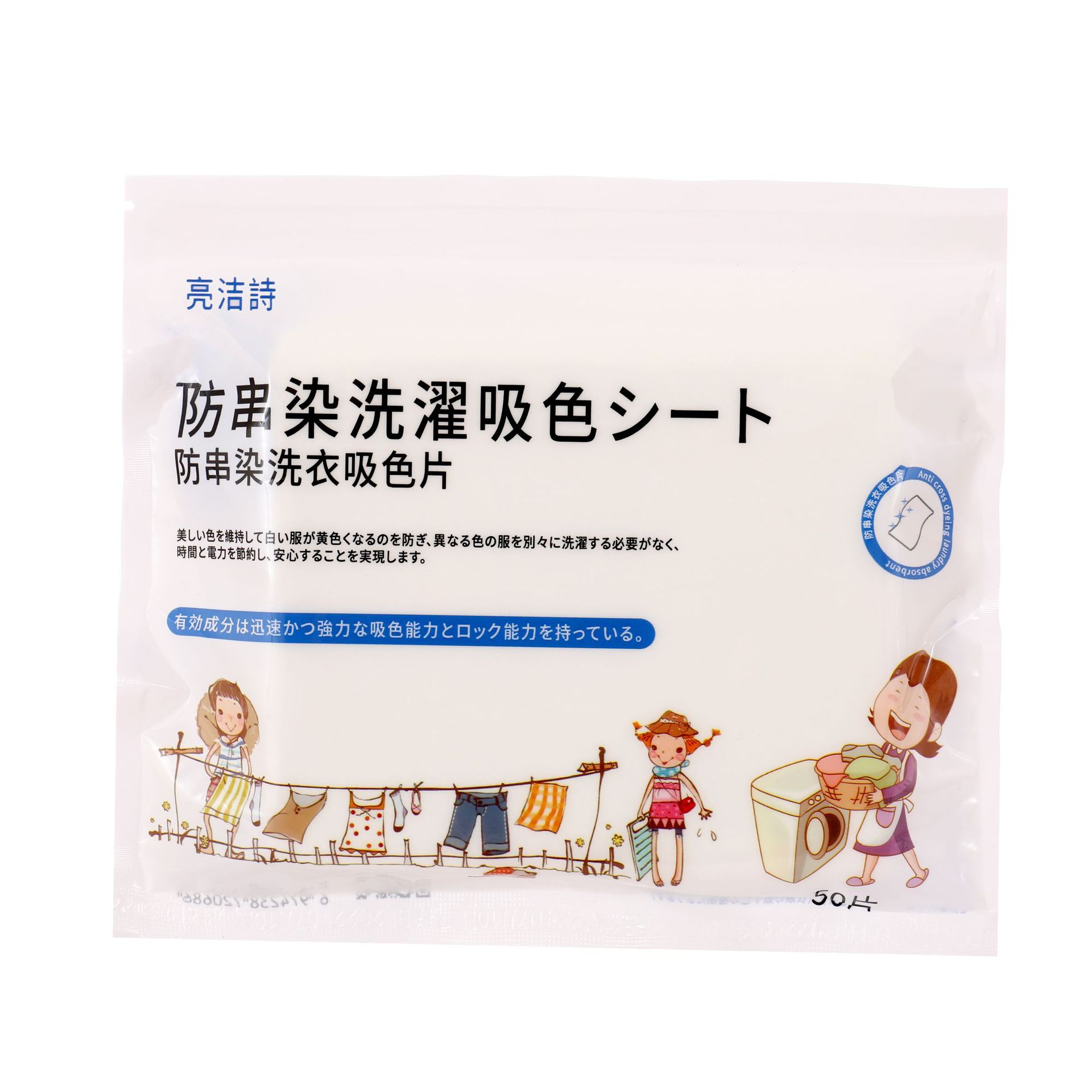 Factory Direct Supply color masterbatch laundry color suction piece laundry piece anti-mixed color anti-string color non-woven fabric wholesale factory in stock