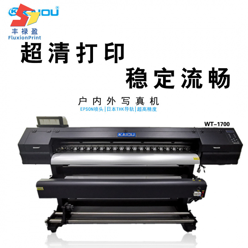 High-Definition Photo Printing Machine 1.6m Single Head/Double Head Suitable for Inkjet Cloth Car Stickers Self-Adhesive Outdoor Adhesive