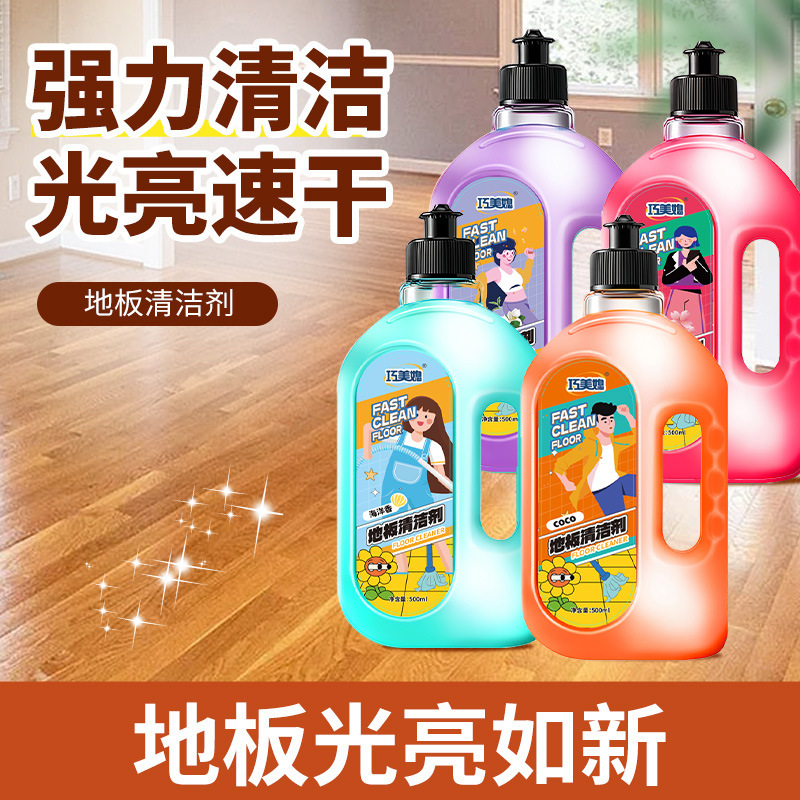 Floor Cleaner Multi-effect Household Deodorizing Fragrance Ceramic Tile Wood Floor Strong Decontamination and Stain Removal Cleaning Solution