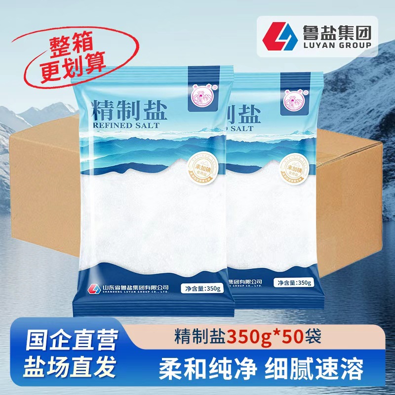 Официальный аутентичный Luli соль очищенная 350г без антикомкователя кристально белая деликатная мгновенная